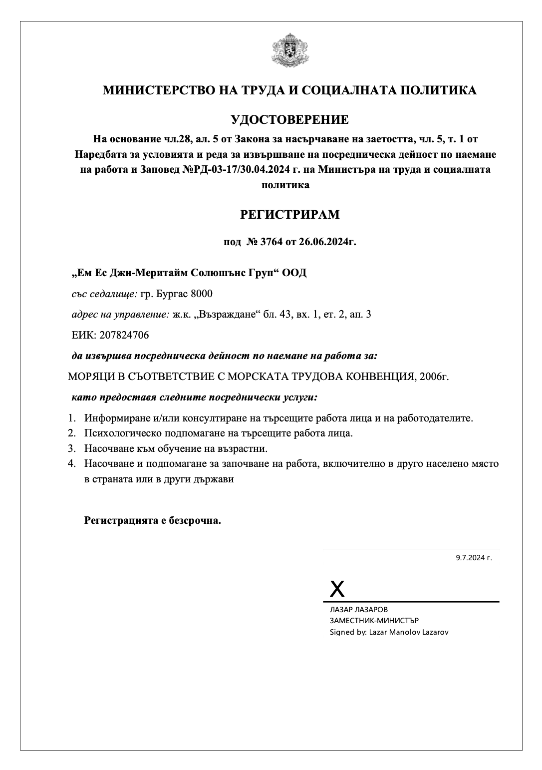 Certificate-MSG-BG