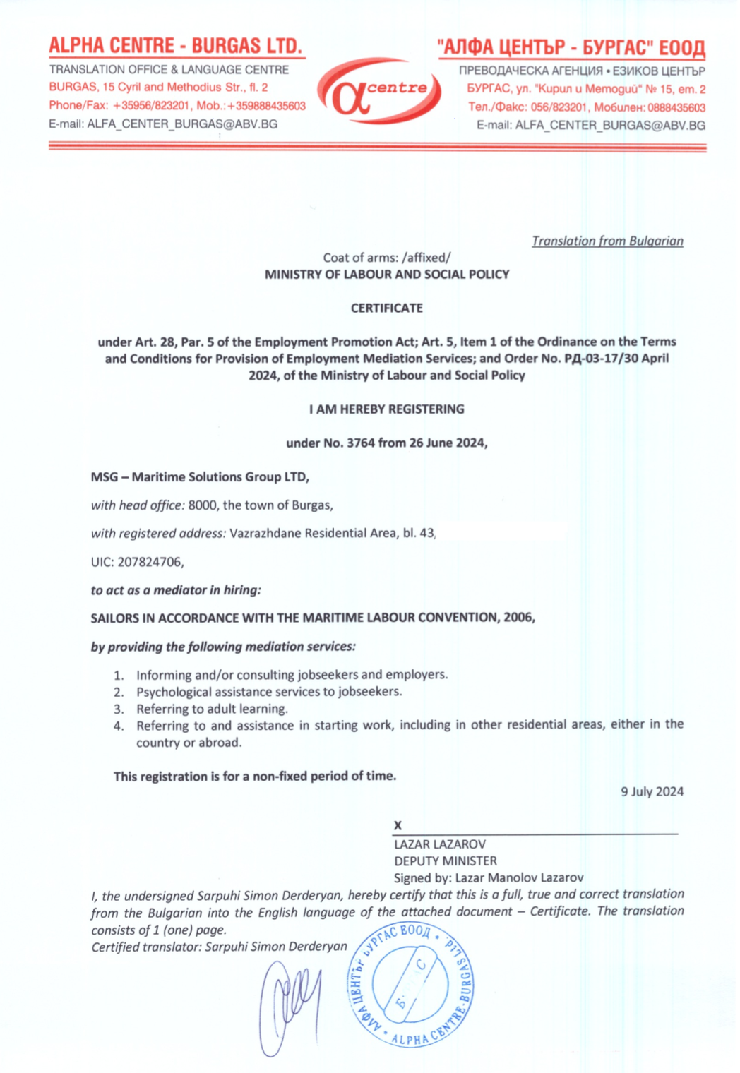 Certificate-MSG-EN